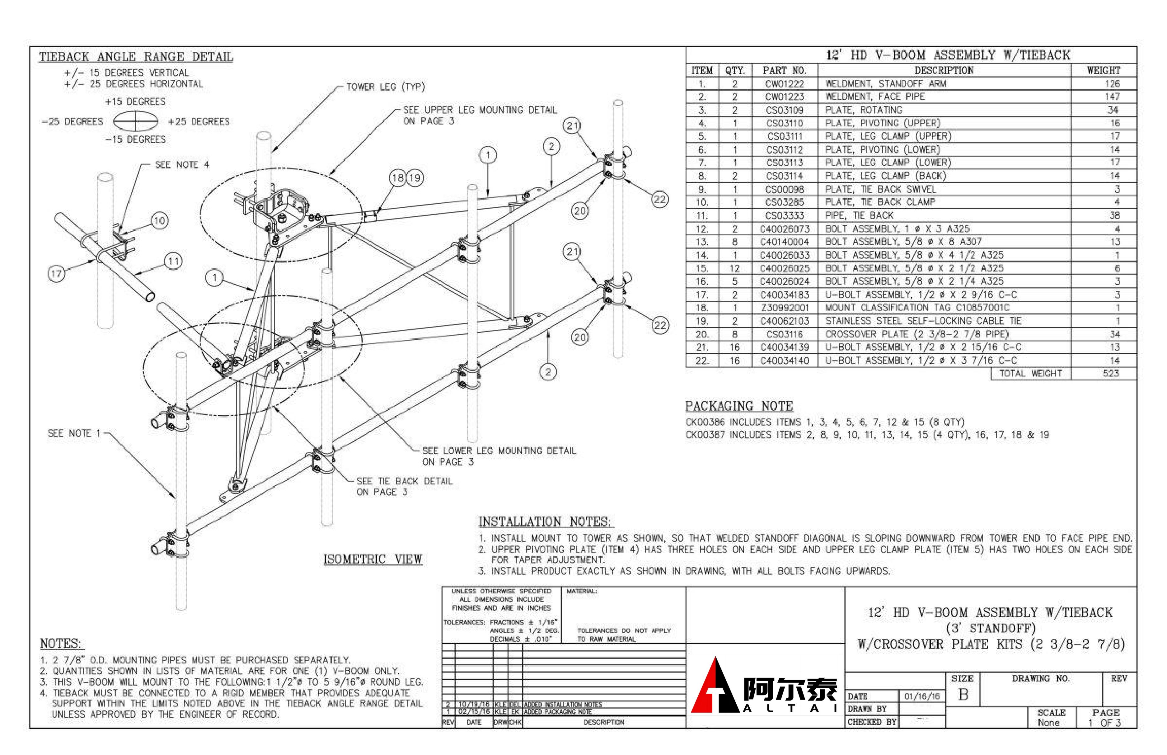 antenne v boom