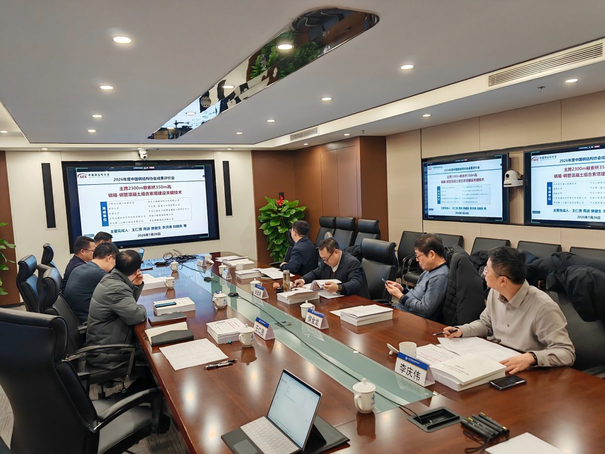 Les principales technologies de construction pour les pylônes à haubans combinés de très grande hauteur ont passé l'évaluation de l'industrie