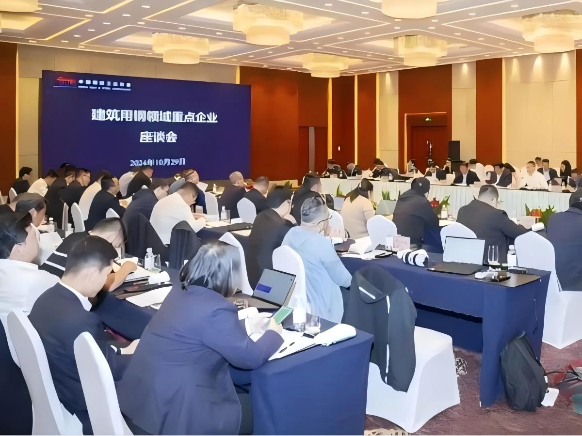 Un symposium sur les entreprises clés dans le domaine de l'acier de construction s'est tenu à Qingdao